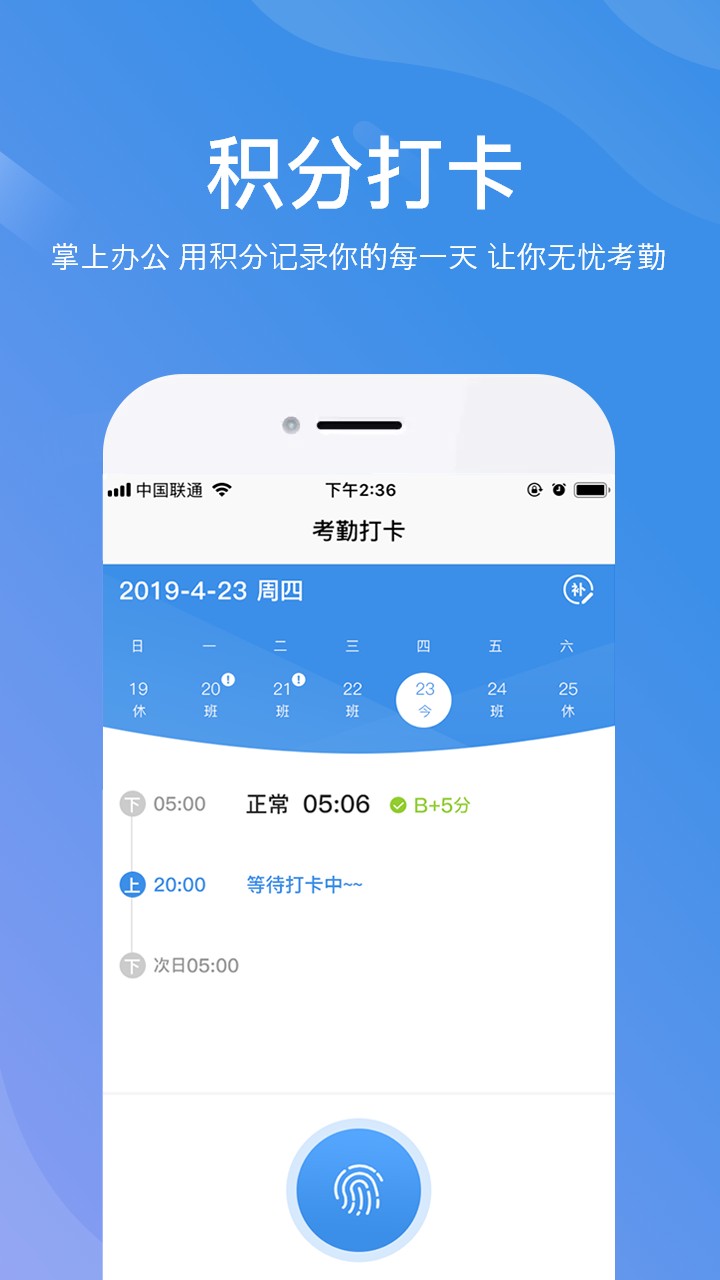 群艺考勤app 群艺考勤最新版下载