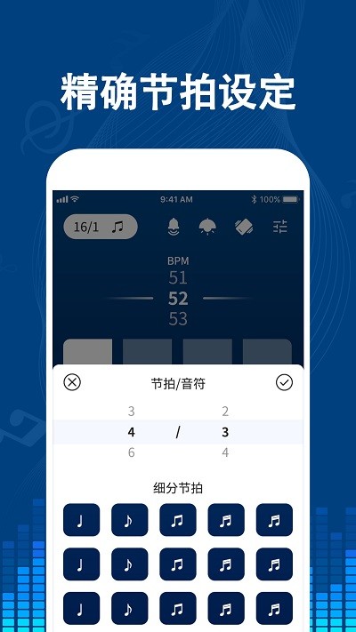 专业音乐节拍器手机版 专业音乐节拍器app下载