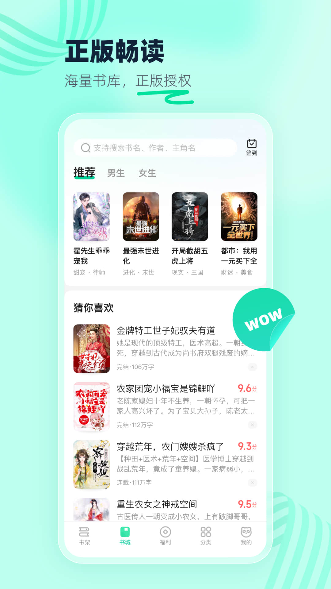 熊猫免费小说app 熊猫免费小说阅读器下载