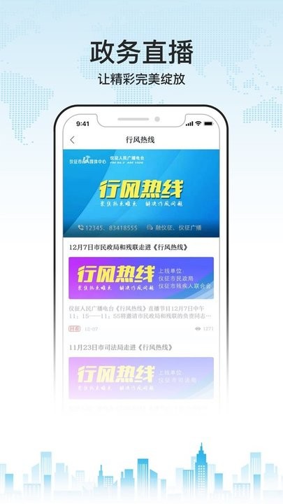 仪征发布客户端手机版 仪征发布app下载