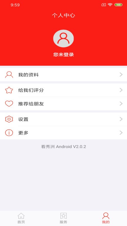 看秀洲软件下载