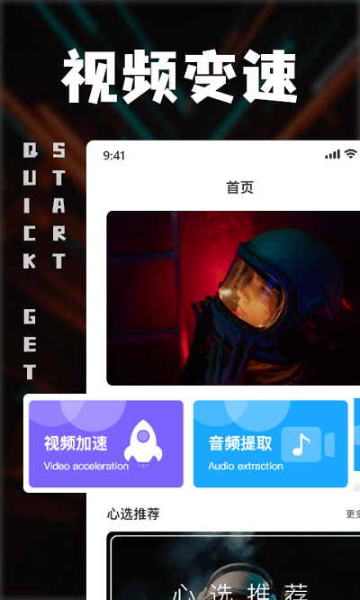 中视频剪辑app 中视频剪辑最新版下载