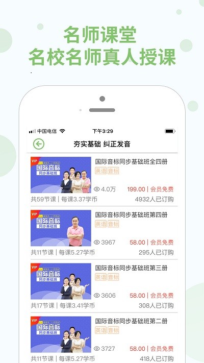 教学邦学习机app 教学邦学习机最新版介绍