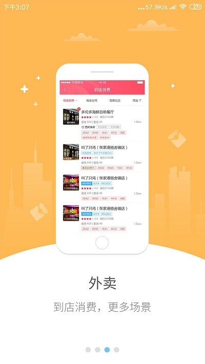 幸福武穴最新版介绍