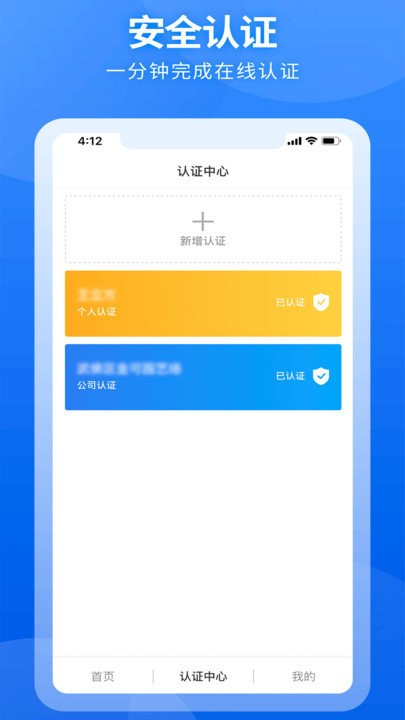 国联云存证系统app 国联云存证系统官方下载