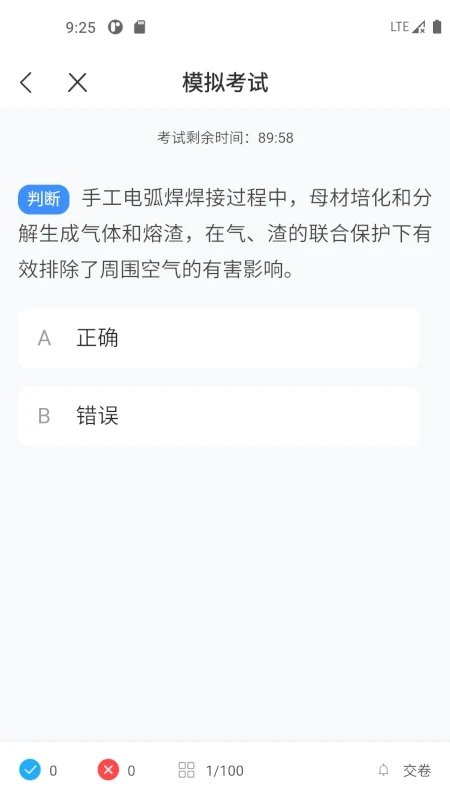 焊工宝典app 焊工宝典手机版下载