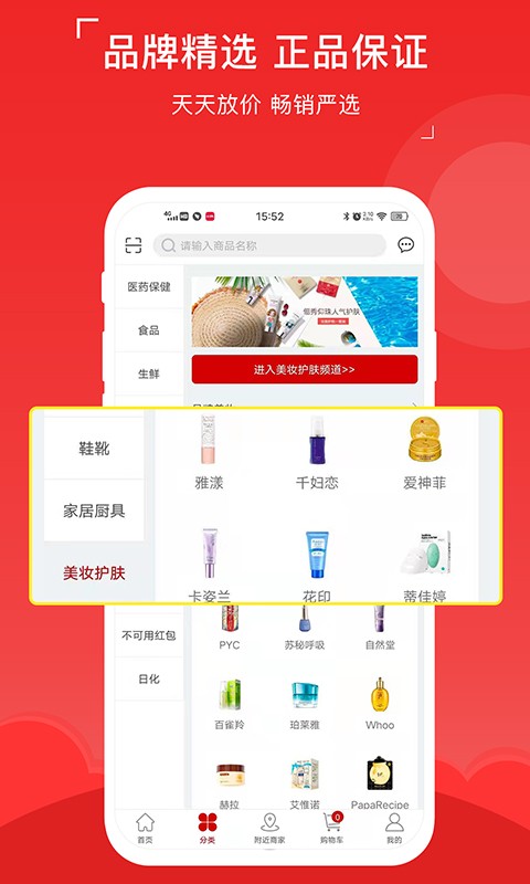 八客app官方版 八客最新版下载