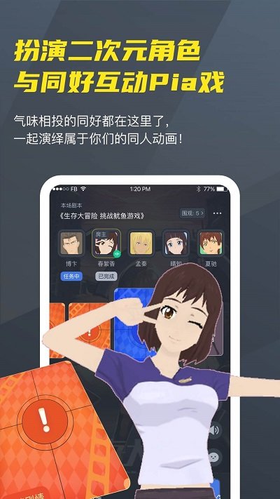 vcoser软件最新版 vcoser凹凸世界软件下载