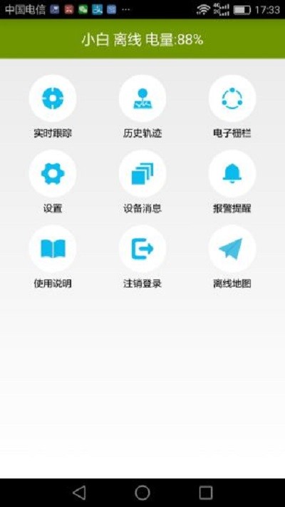 革泰牛羊定位器 革泰手机版下载