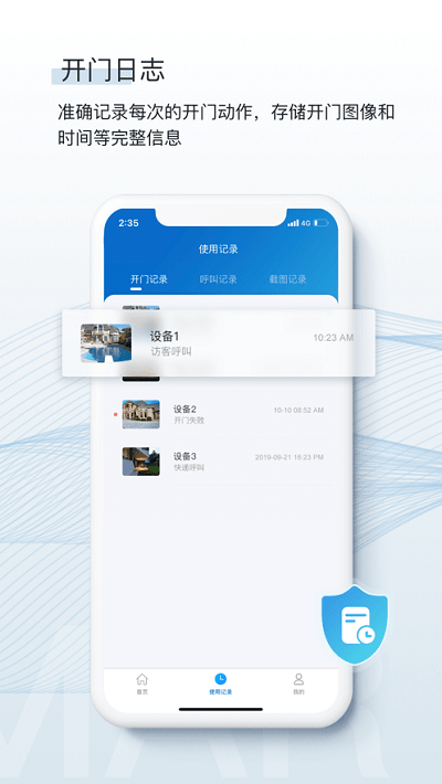 小睿之家最新版 小睿之家软件下载