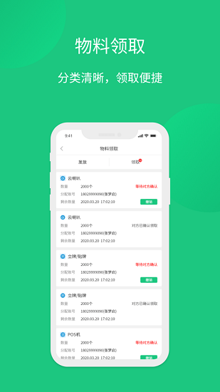 菜信通app 菜信通安卓下载安装