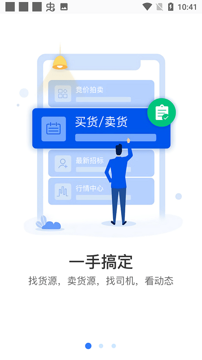 云搬砖app 云搬砖最新版下载