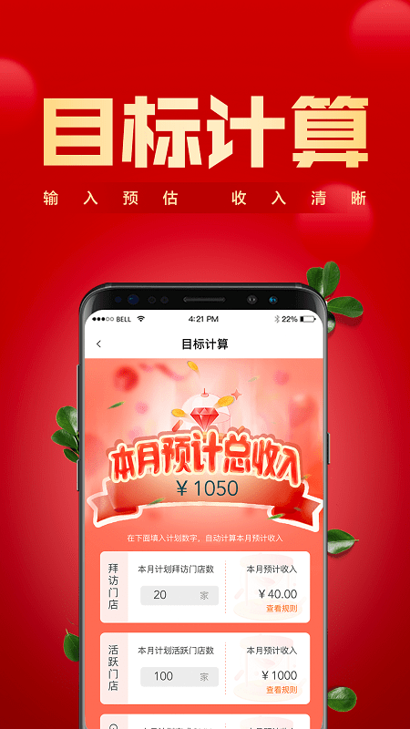 镇村通掌柜版 镇村通掌柜版app下载