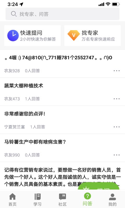 宁农科教手机版下载