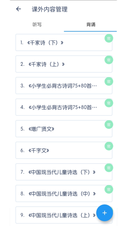 学霸葫芦教师软件下载