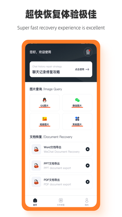 手机图片恢复助手软件 手机图片恢复助手软件下载