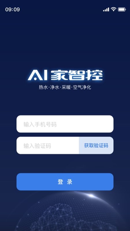 ai家智控最新版下载