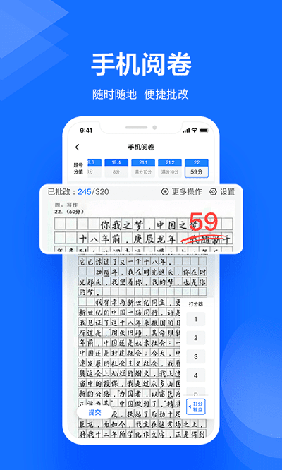 极课教师助手app 极课教师助手下载