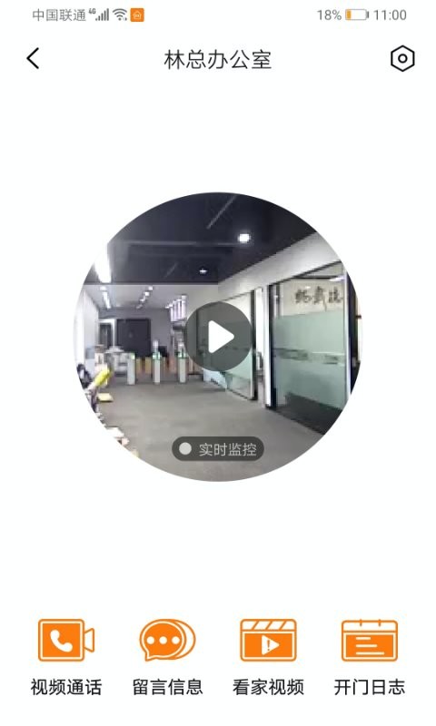 智守佳app 智守佳最新版下载