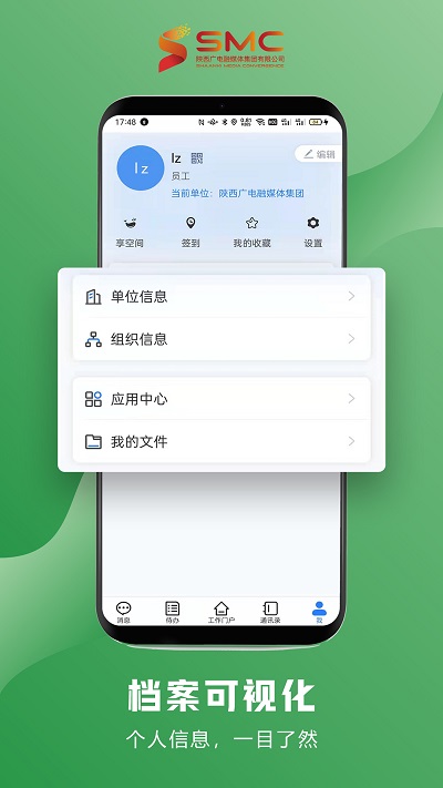 智慧融媒app 智慧融媒客户端下载