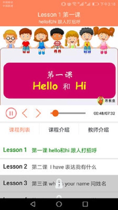 大猫小学英语课堂手机版下载