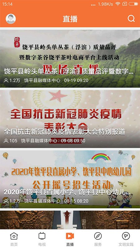 魅力饶平官方版下载