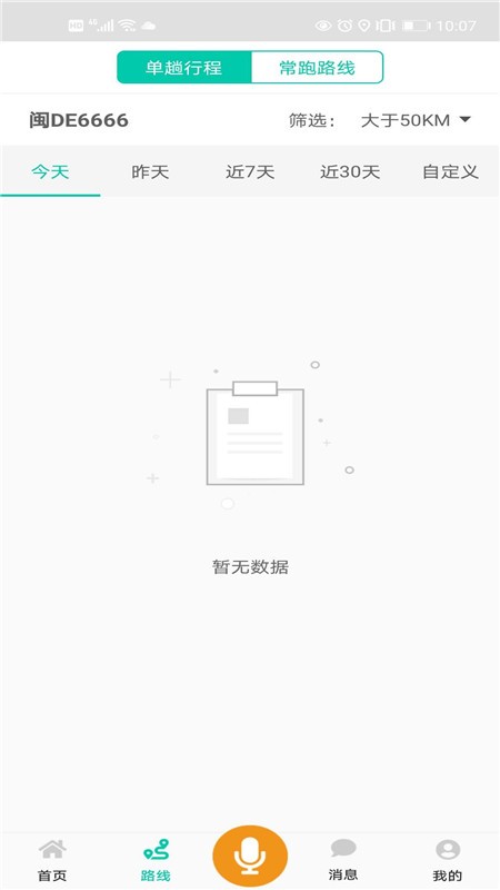 开真好app下载