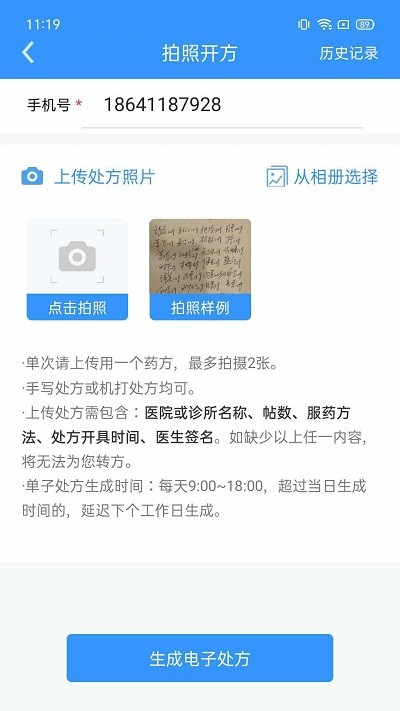 医见通医生端app 医见通医生端下载安装