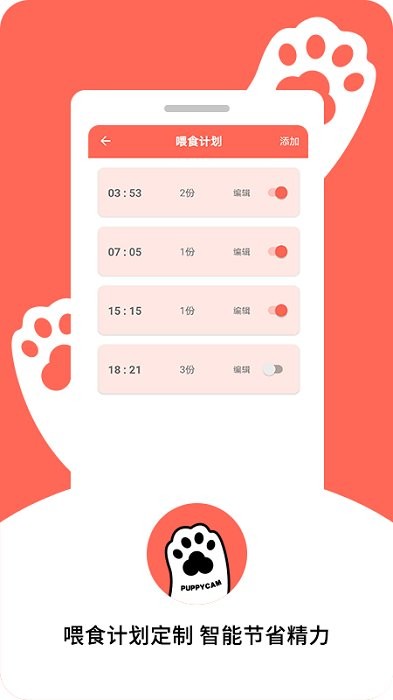 puppycam最新版下载