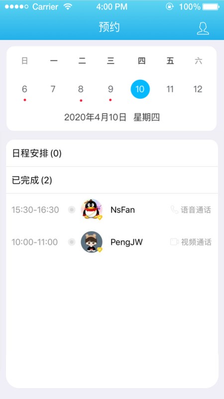 明心台心理咨询 明心台最新版下载