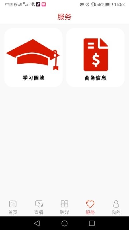 红色靖宇app下载