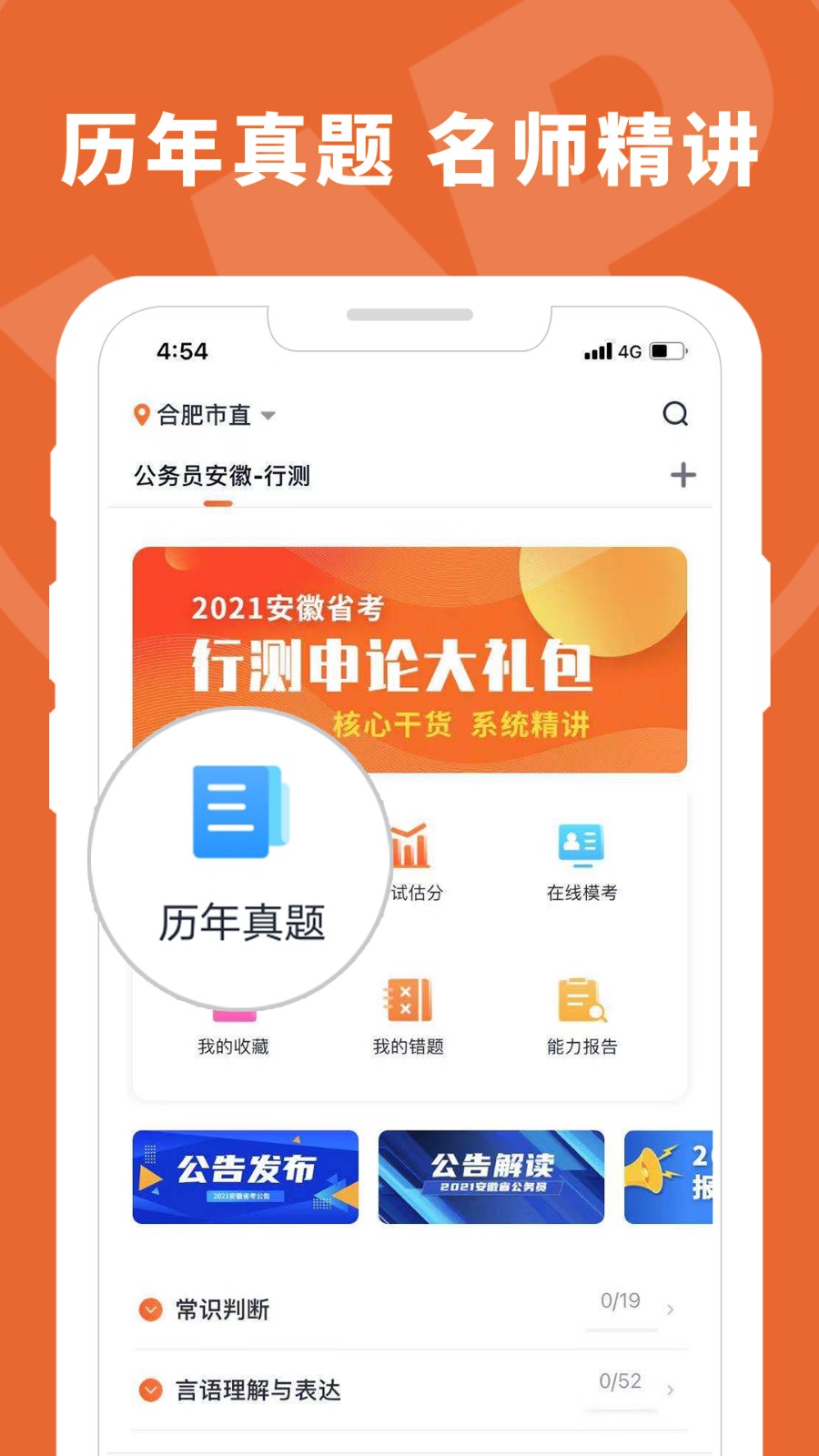 王牌教育app 王牌教育手机版下载