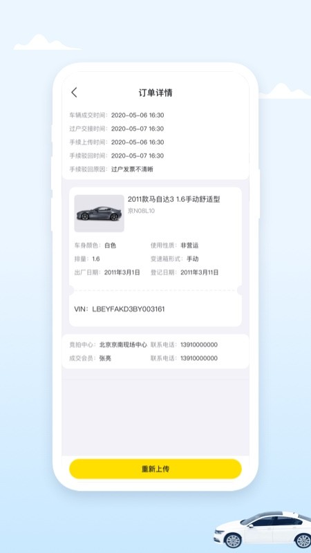 小柠拍代办端官方版下载