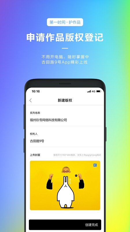 古田路9号app 古田路9号官方版下载