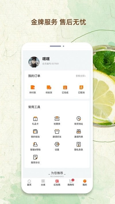 鲜果市场app介绍