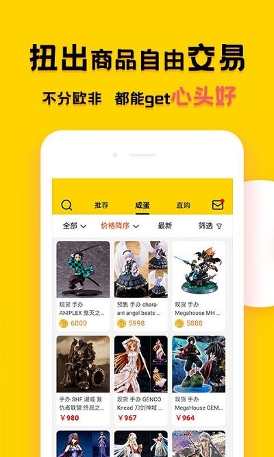 蛋酱app 蛋酱官方介绍