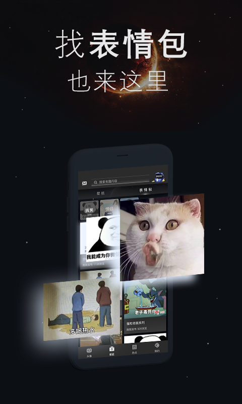 我的头像壁纸世界app 我的头像壁纸世界官方版下载