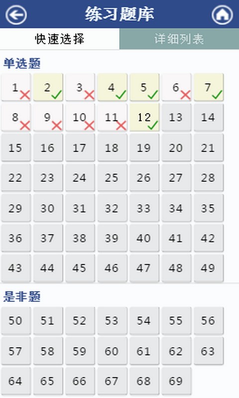 汽修考证通免费版下载