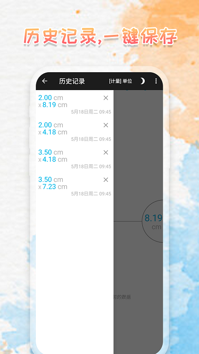 米度尺子手机版 米度尺子app下载