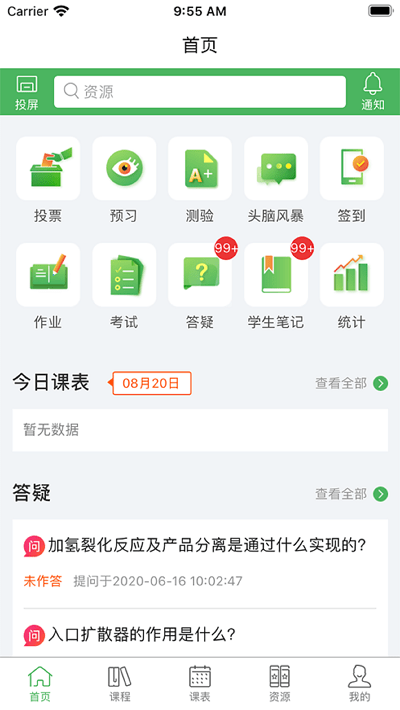 畅享优课app 畅享优课最新版下载