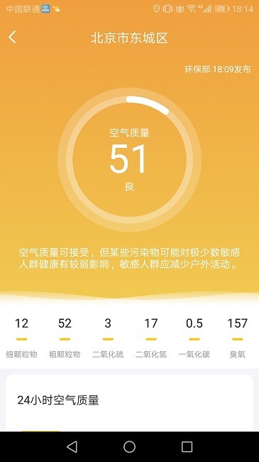天气雷达手机版下载