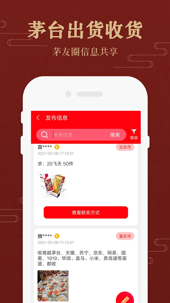 茅台镇国酒价格与鉴定app 茅台镇国酒价格与鉴定手机版下载