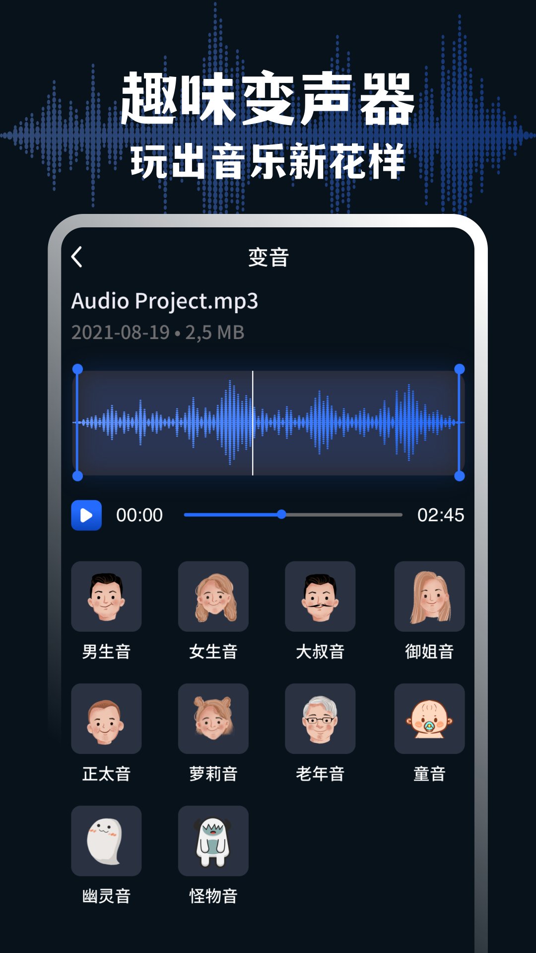 audiolab音频编辑中文版下载