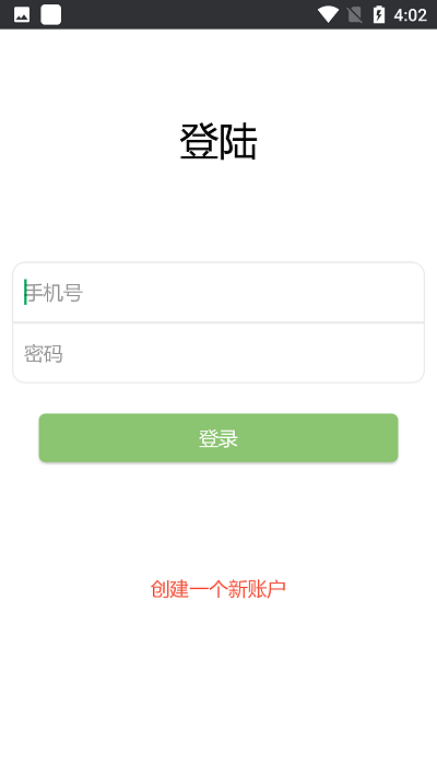 智顾问app 智顾问最新版下载