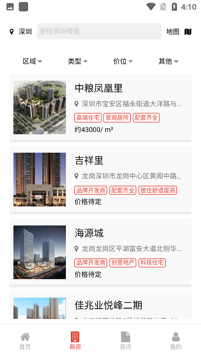 房宇网app 房宇网最新版下载