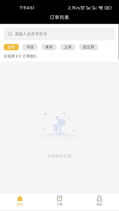 店务管理app 店务管理软件下载