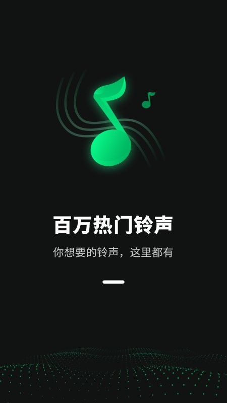 铃声流行歌曲大全app 铃声流行歌曲大全最新版下载