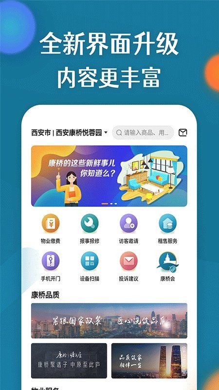 康云优家app 康云优家最新版下载
