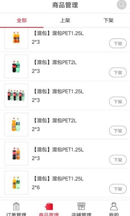 可乐go老板端app 可乐go老板端手机版下载
