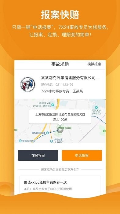 旅橙app 旅橙最新版下载